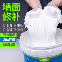 LAISHIDE 莱仕德 墙面修补腻子膏防潮防霉防水乳胶漆净味补墙膏内墙修复家用