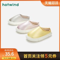 hotwind 热风 女士休闲家居拖H31W1820