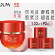  OLAY 玉兰油 新生塑颜臻粹精华乳霜 50g（赠同款15g*3+大红瓶面膜2片）　