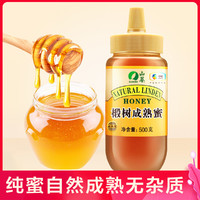 SUNDRY 山萃 中粮椴树成熟蜂蜜纯正天然蜂蜜500g