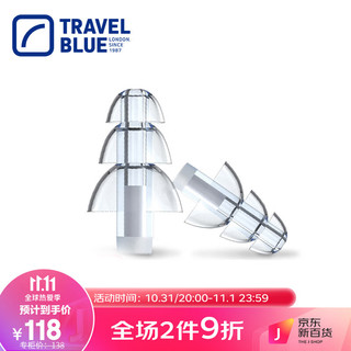 TRAVEL BLUE 蓝旅 专业航空飞行降噪减压硅胶耳塞带线 乘坐飞机防噪音降压耳塞防耳鸣耳痛