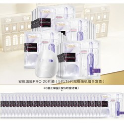 L'OREAL PARIS 巴黎欧莱雅 玻尿酸安瓶面膜 20片（赠 同款面膜30片)