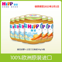 HiPP 喜宝 婴幼儿胡萝卜土豆三文鱼泥 190g*6