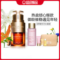 CLARINS 娇韵诗 面部精华液护肤套装紧致熬夜抗老20ml