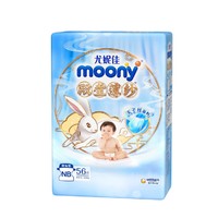 moony 殿堂薄纱纸尿裤 NB56片