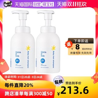 Mama&Kids mamakids婴儿泡沬洗发水新生儿专用弱酸性洗发液370ml*2