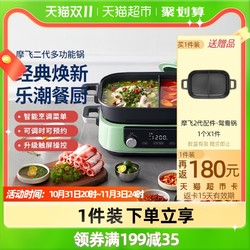 Morphy Richards 摩飞 2代多功能料理锅电蒸煮炒煎多用锅MR9099家用涮火锅烤肉一体