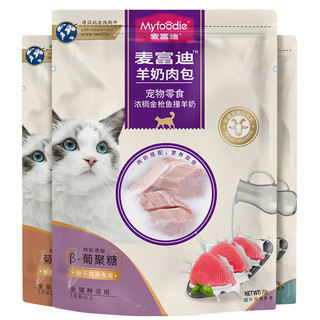 Myfoodie 麦富迪 猫零食羊奶肉包