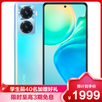 vivo Y77 12GB+256GB 夏日听海 5G全网通手机