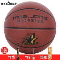 MGB.JDNG 7号篮球软皮