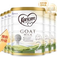 Karicare 可瑞康 宝宝山羊奶粉 2段 900g*6罐