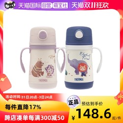 THERMOS 膳魔师 儿童双把手吸管保 温杯 305ml需购买2件