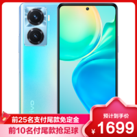 vivo Y77 8GB+256GB 夏日听海 5G全网通手机