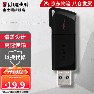 Kingston 金士顿 DT100G3 U盘+OTG转接头苹果接口 32GB USB3.0 黑色