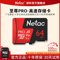Netac 朗科 P500 microSD存储卡 64GB 海之蓝（UHS-I、U1）