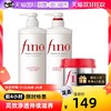 fino发膜230g+洗发水550ml+护发素550ml三件套改善毛躁