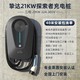 挚达 380V新能源汽车家用21KW充电桩探索者21KW蓝牙4G（含40米安装包）顺丰发货