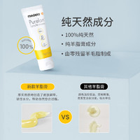 medela 美德乐 7g羊脂膏孕期孕产妇防皲裂乳房乳霜