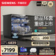  SIEMENS 西门子 独立式嵌入式洗碗机16套官方家用全自动一体烘存　