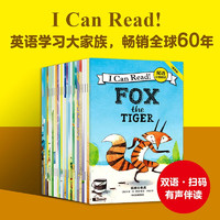 《I Can Read！双语分级阅读 预备级》（全26册）