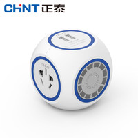 CHNT 正泰 智能USB插座排插接线板 3五孔2USB湖蓝色球插有线2.5m