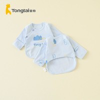 Tongtai 童泰 四季绵童泰四季新生婴儿上衣半背衣两件装ZB
