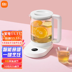 MIJIA 米家 智能养生壶 电热水壶煮茶壶烧水壶大功率多档火力调节安全防干烧