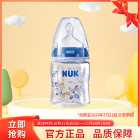 NUK 宽口径PA彩色婴儿奶瓶新生儿150ml