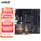 AMD R75700X 5800X 5900X 华硕TUF  B550M-PLUS 重炮手 R7 5700X(散片)CPU套装