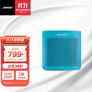 BOSE 博士 Soundlink color II 便携 蓝牙 音箱 黑色 蓝色