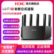 H3C 新华三 NX54 5400M WIFI6 无线路由器