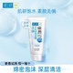 Hada Labo 肌研 氨基酸洗面奶深层洁净补水保湿学生党专用女30g