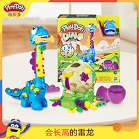 Play-Doh 培乐多 彩泥恐龙系列会长高的雷龙无毒橡皮泥儿童创意diy益智玩具