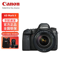 GLAD 佳能 Canon）EOS 6D Mark II 6D2全画幅单反相机 L级24-105标准镜头套装 （含清洁套装）