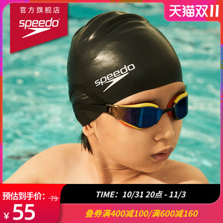 SPEEDO 速比涛 870990 纯色硅胶青少年泳帽 黑色