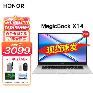 HONOR 荣耀 笔记本电脑MagicBook X14 | I3-8G+512G集显 定制版