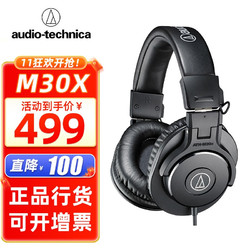 audio-technica 铁三角 M30X 耳罩式头戴式监听耳机 黑色