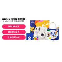 FUJIFILM 富士 instax mini7+ 相机含功夫熊猫配件盒 拍立得