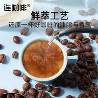 88VIP：连咖啡 浓缩咖啡速溶非三合一（生椰口味）2g*7杯