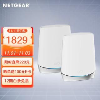 NETGEAR 美国网件 网件(NETGEAR)Orbi WIFI6无线RBK752/753分布式mesh路由器官方翻新认证版 RBK752(组合速率AX8400)