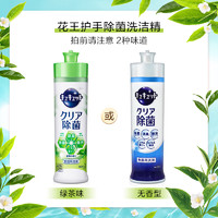 88VIP：Kao 花王 洗洁精240ml