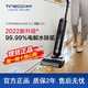 Tineco 添可 智能洗地机芙万2.0LED电动吸拖一体家用吸尘器拖把