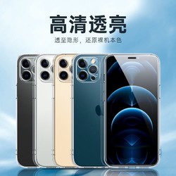 ESR 亿色 iPhone 12 Pro Max TPU手机壳