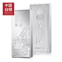 中国白银集团有限公司 投资银条实心纯银足银9999 银砖银块500g