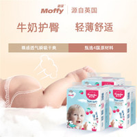 MOFFY 迈菲 桃子果纸尿裤超薄透气新生婴儿初生尿片男女宝宝袋装尿不湿