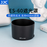 JJC 适用佳能ES-60遮光罩