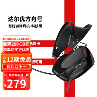 Dareu 达尔优 A730 方舟号 耳罩式头戴式动圈主动降噪有线耳机 科技黑 3.5mm/USB-A