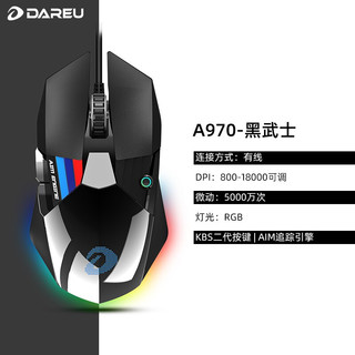 Dareu 达尔优 A970 有线鼠标 18000DPI RGB 黑武士