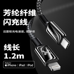 Benks 邦克仕 数据线PD快充适用iphone13/12/X/11/XR/por苹果手机充电线