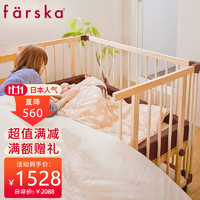 Farska 实木婴儿床 欧洲进口 豪华款